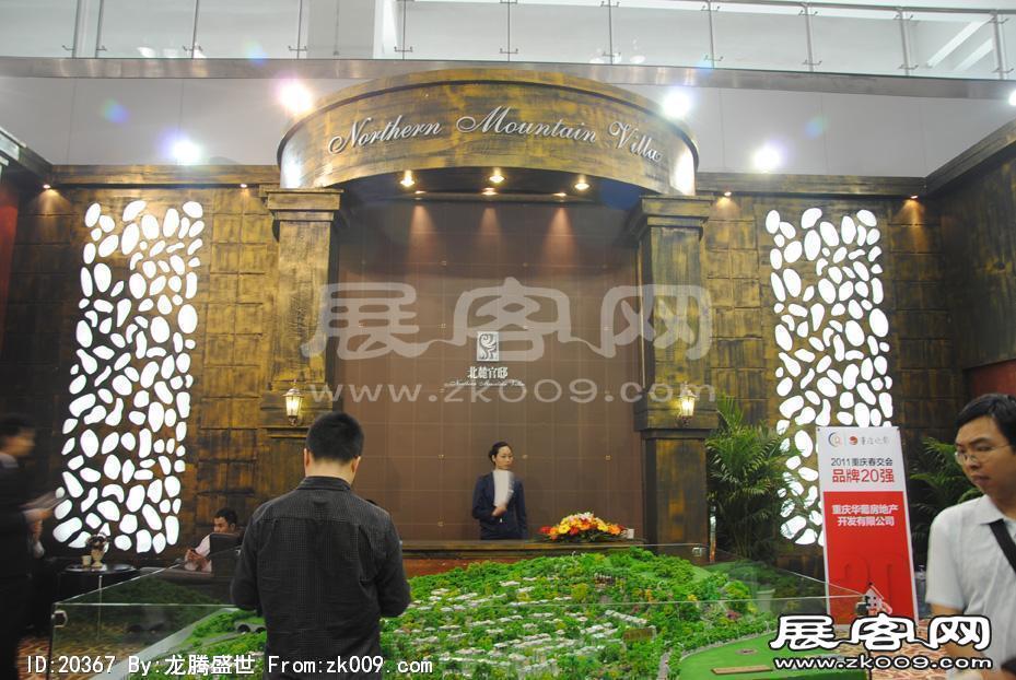 2011重庆春季房交会（三）
