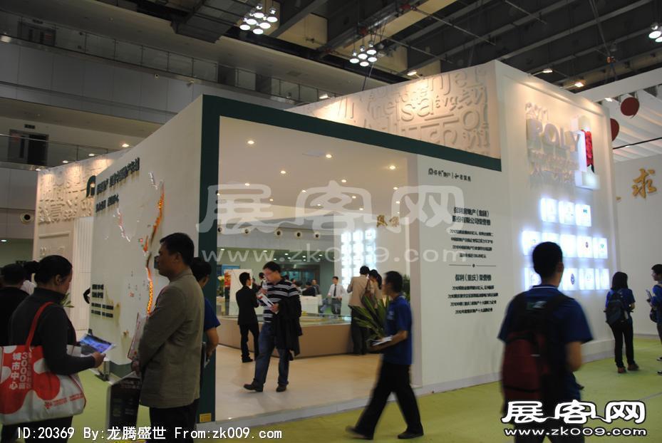 2011重庆春季房交会（五）