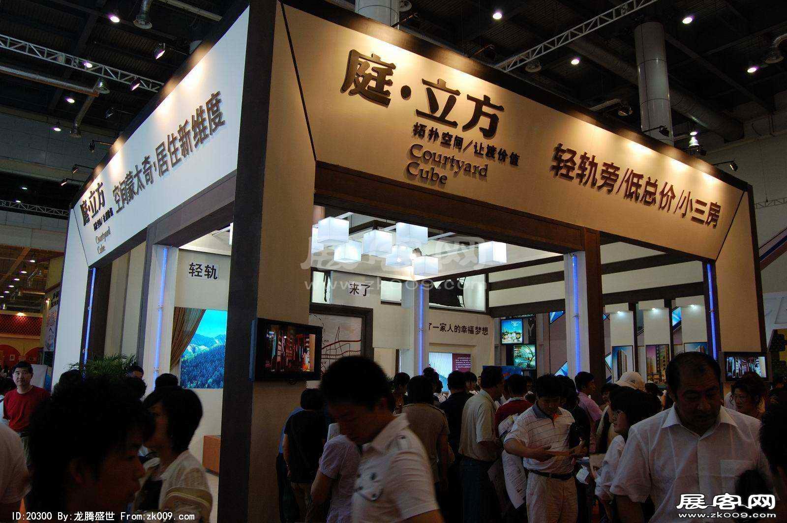 2008大连夏季房交会(二)