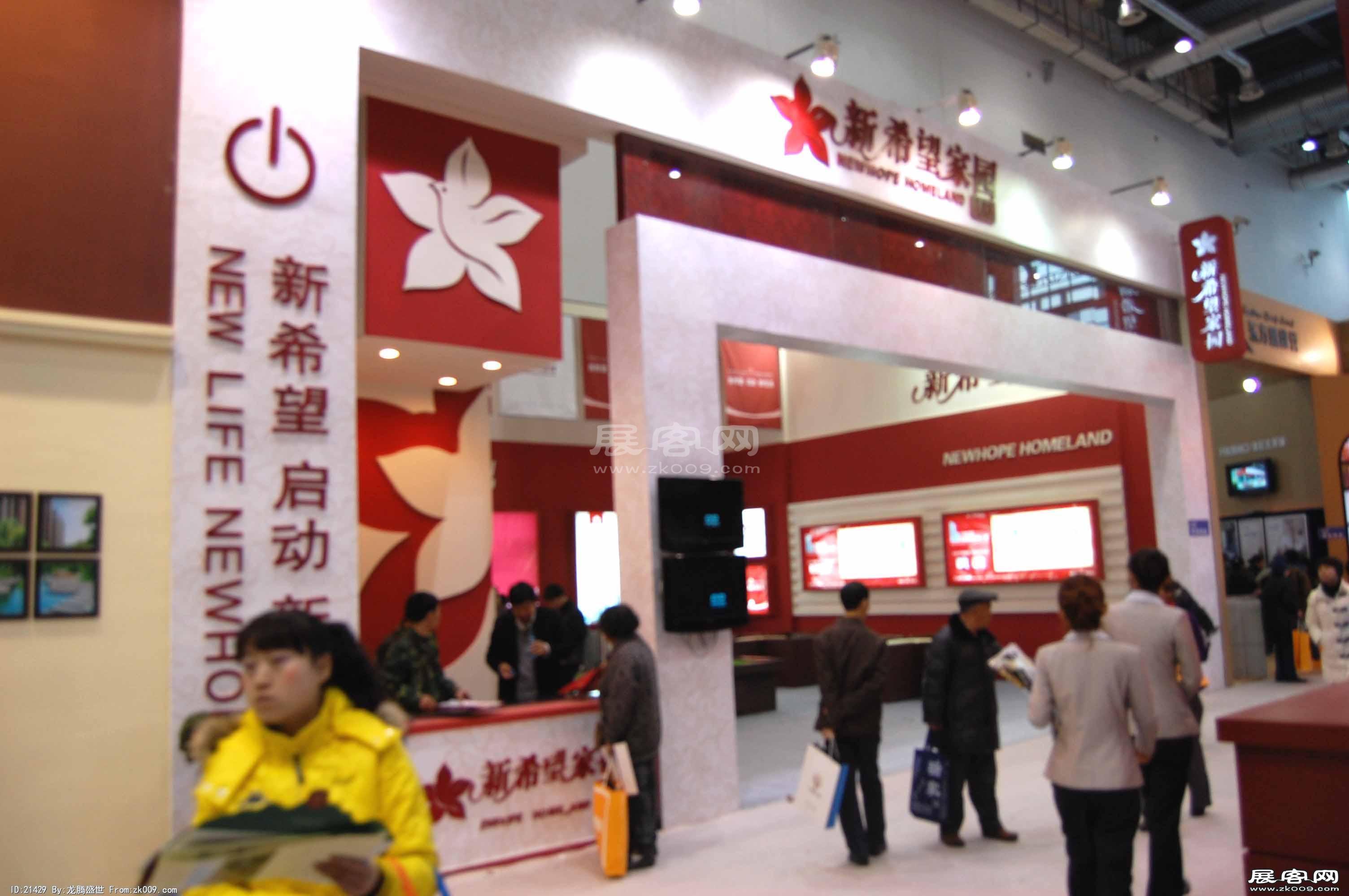2010春季大连房交会照片