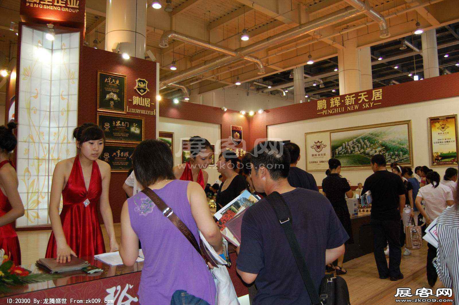 2008大连夏季房交会(二)