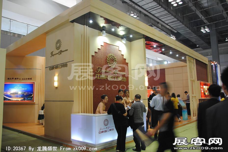 2011重庆春季房交会（三）