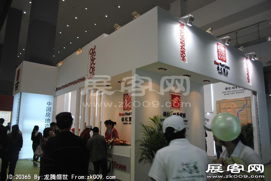 2011重庆春季房交会（一）