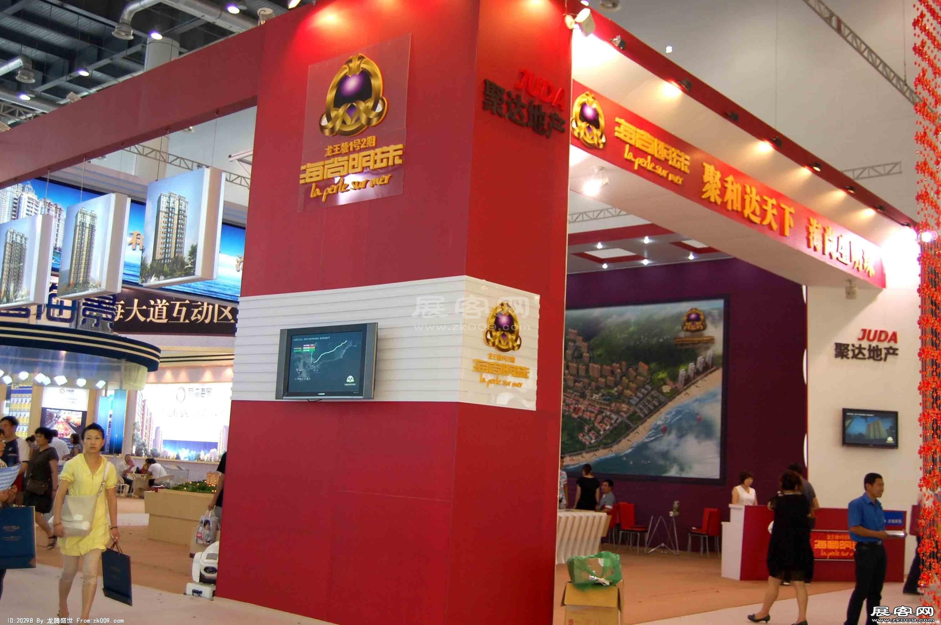 2010大连夏季房交会