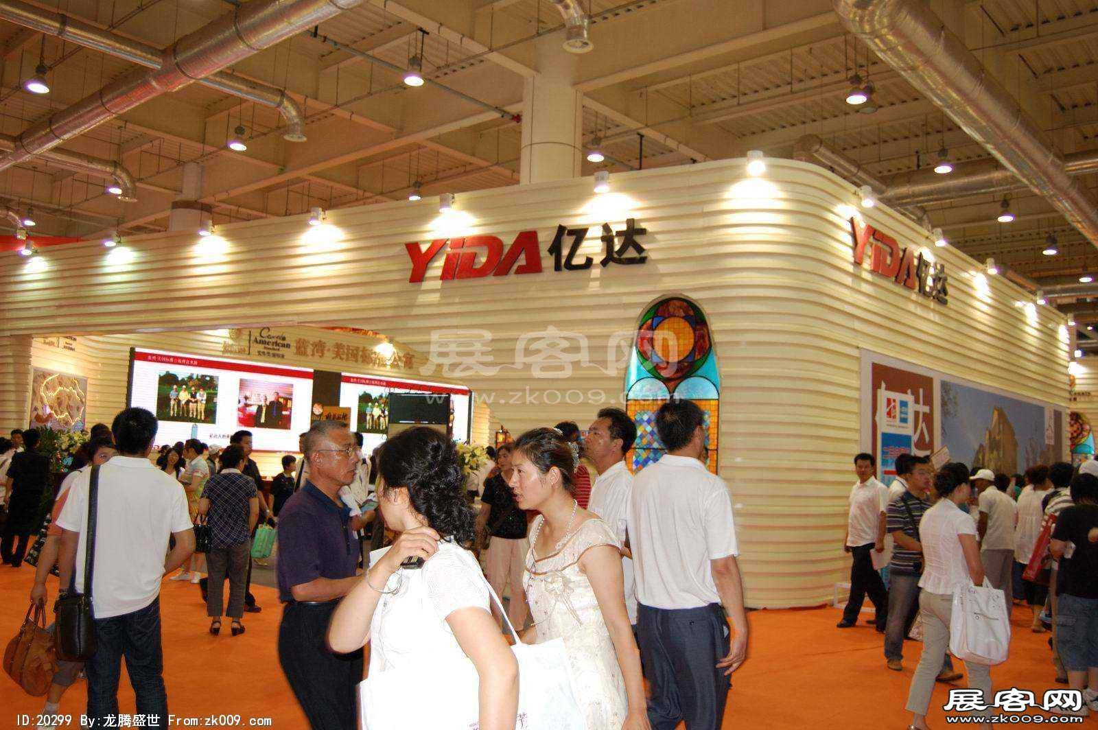 2008大连夏季房交会(一）