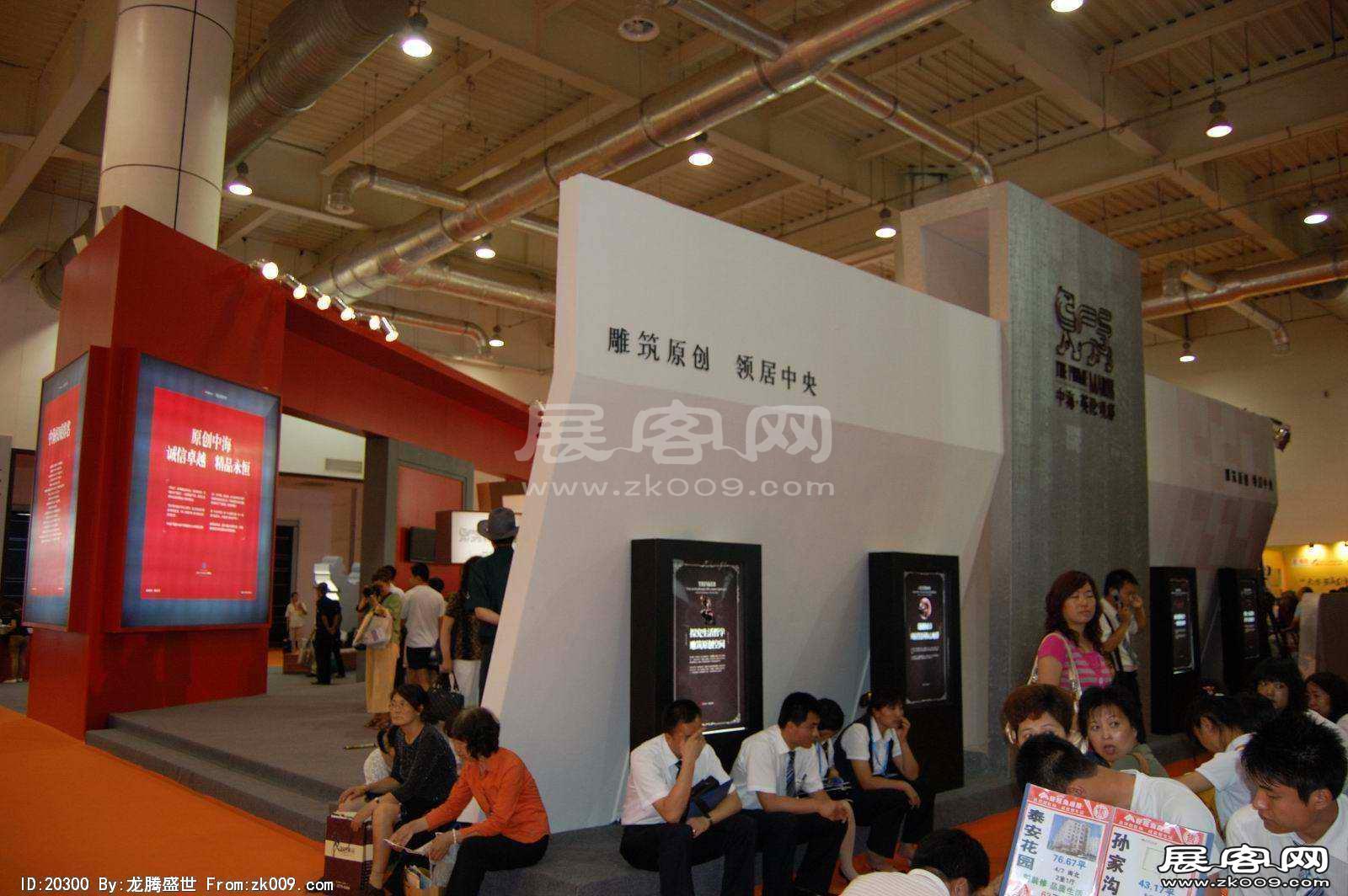 2008大连夏季房交会(二)