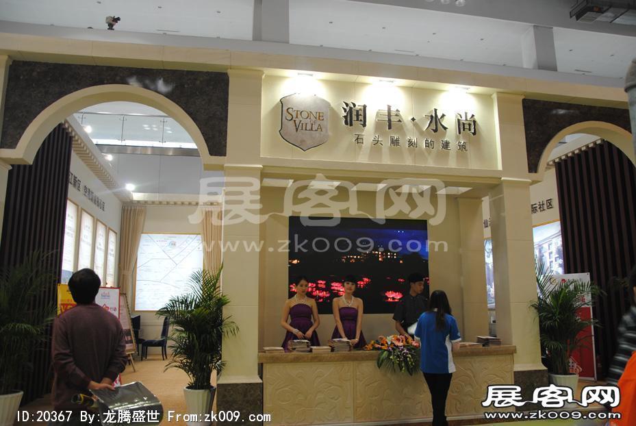 2011重庆春季房交会（三）
