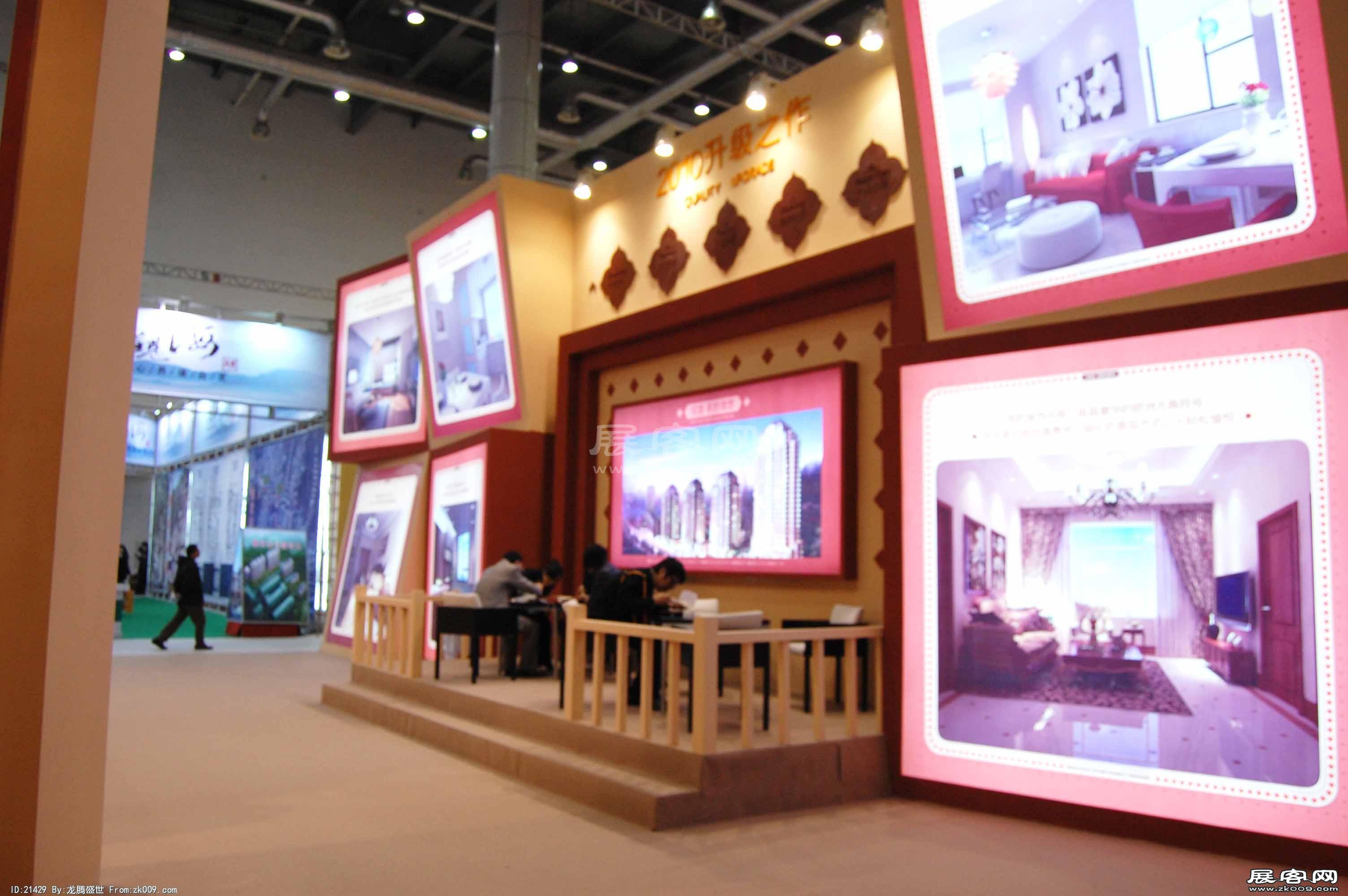 2010春季大连房交会照片