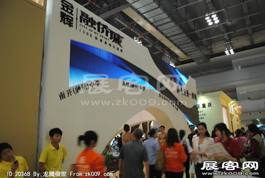 2011重庆春季房交会（四）