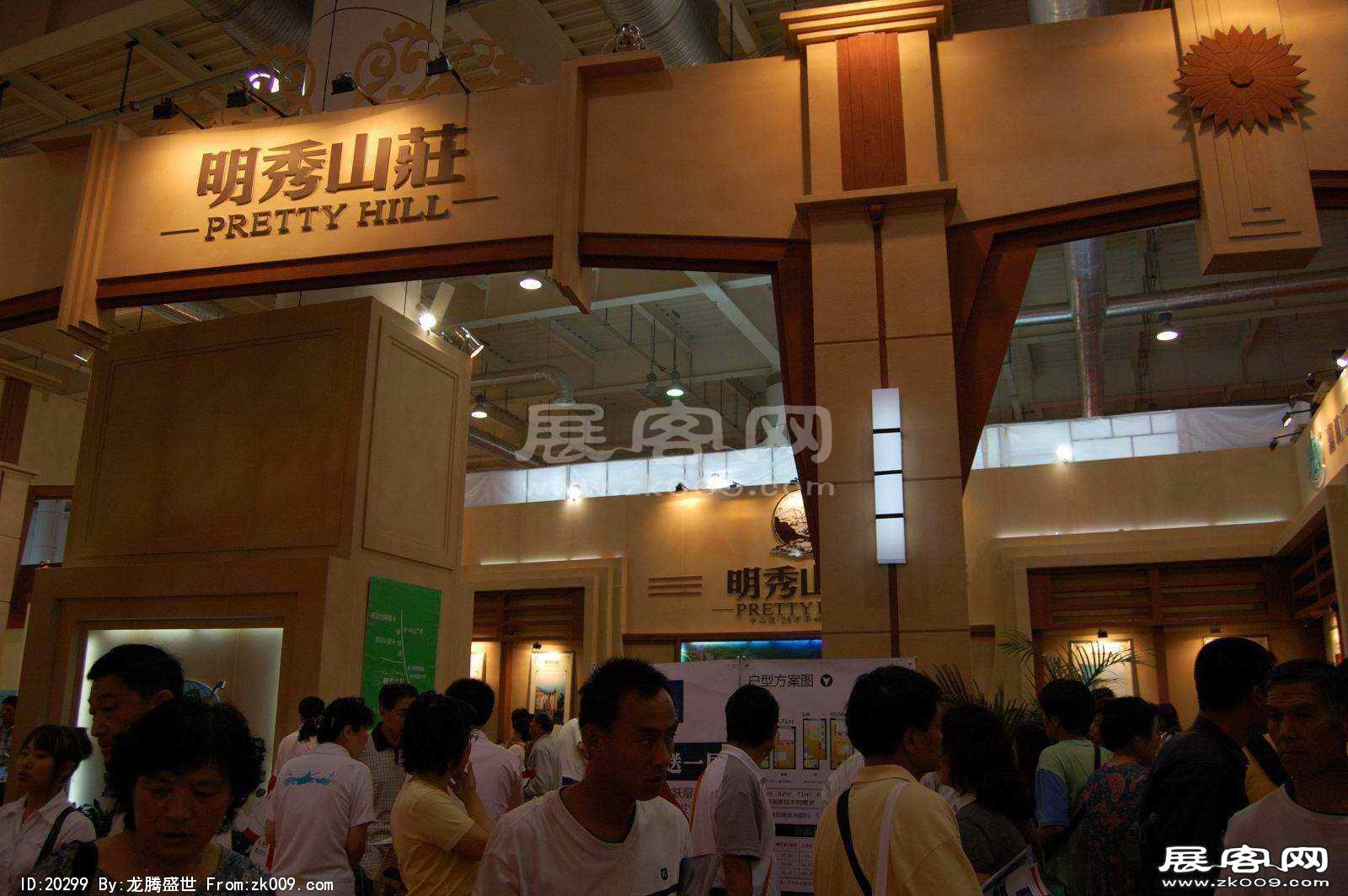 2008大连夏季房交会(一）