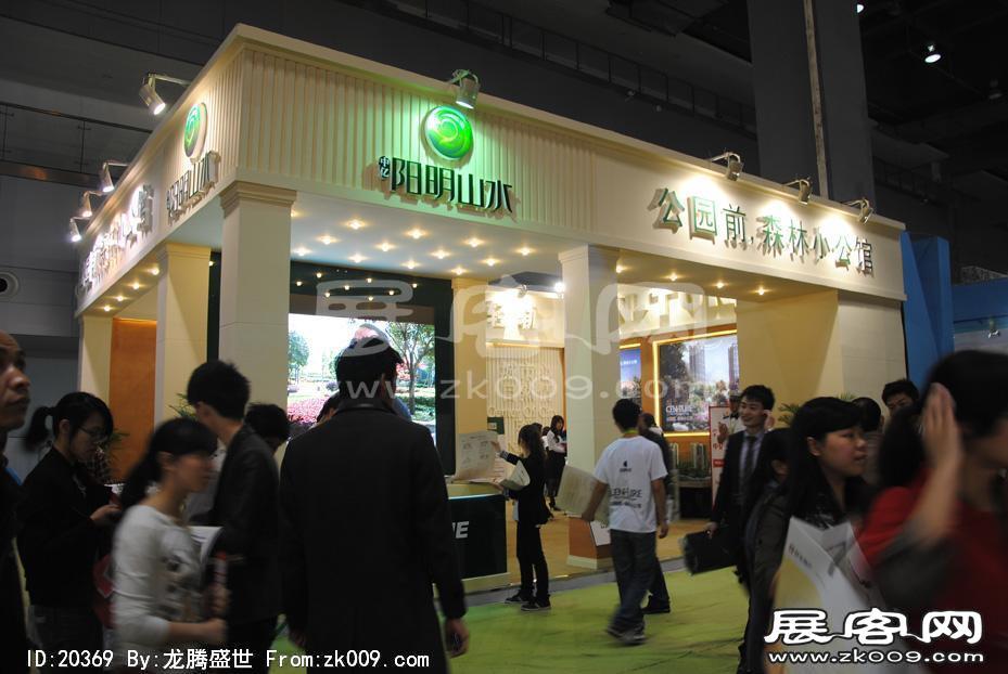 2011重庆春季房交会（五）
