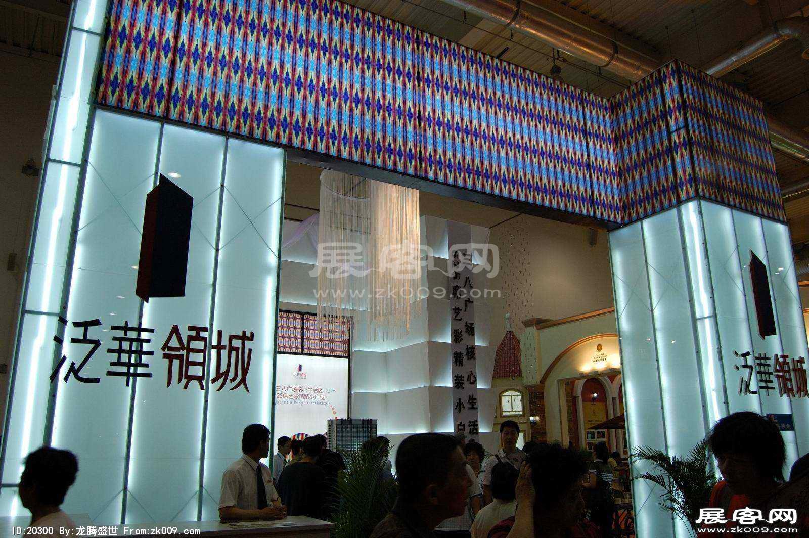 2008大连夏季房交会(二)