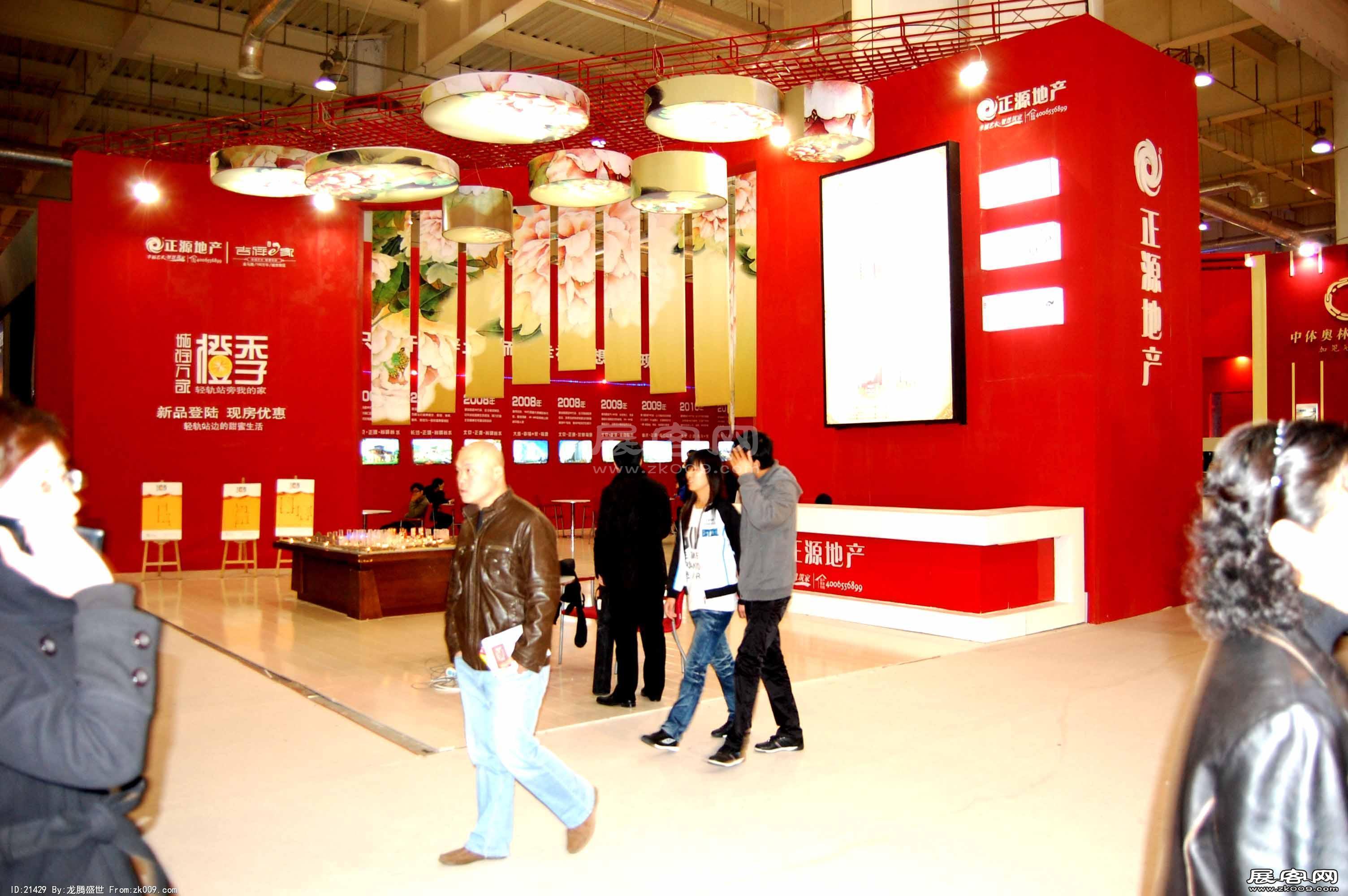 2010春季大连房交会照片