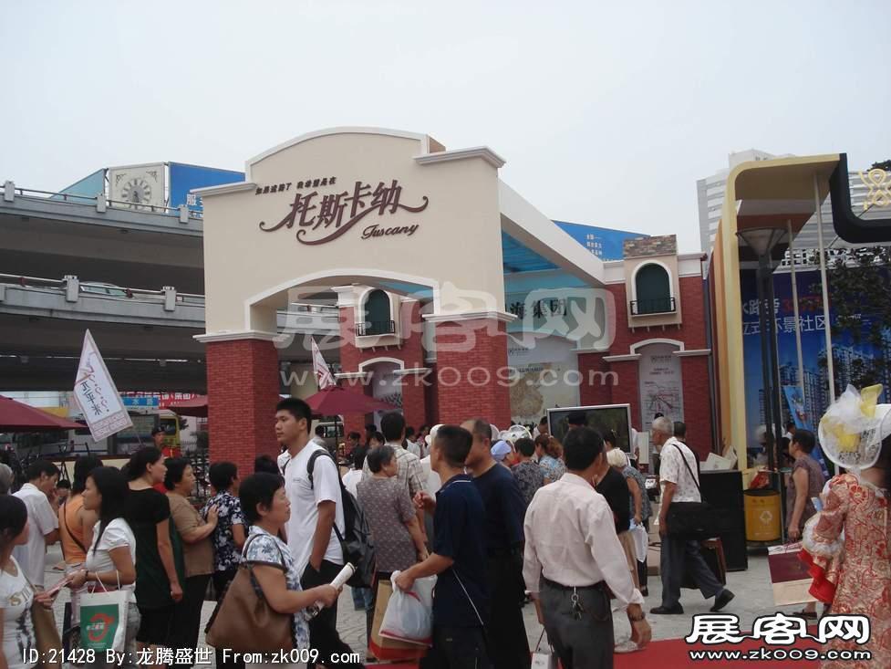 2009年4月大连春季房交会