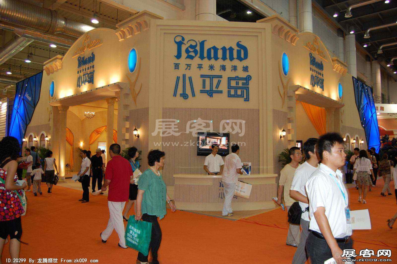 2008大连夏季房交会(一）