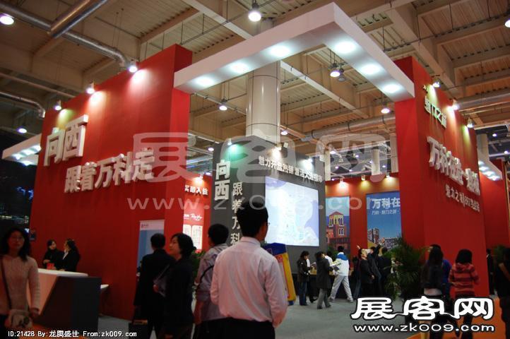 2009年4月大连春季房交会