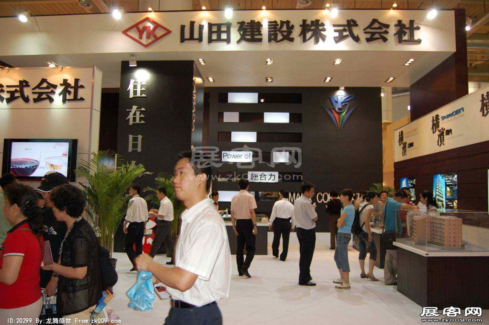 2008大连夏季房交会(一）
