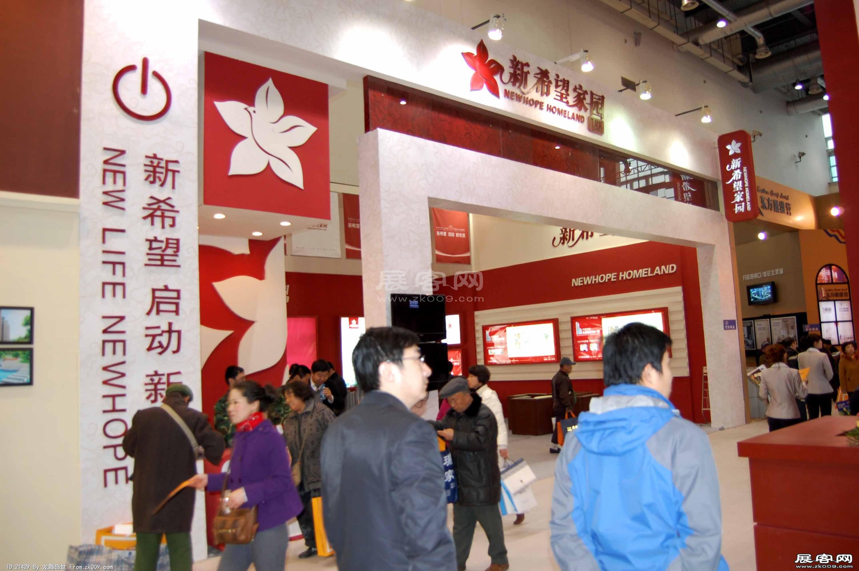 2010春季大连房交会照片