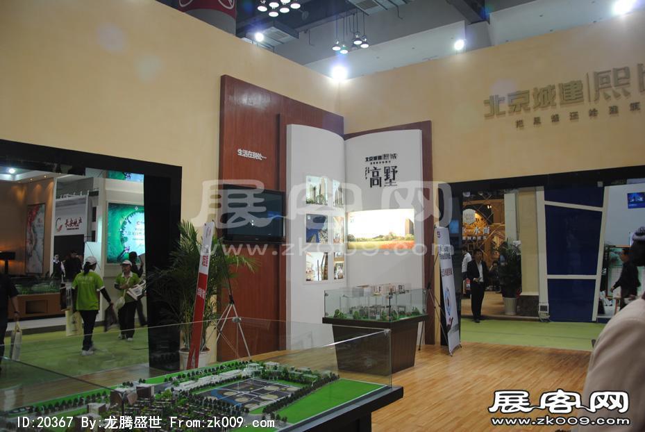 2011重庆春季房交会（三）