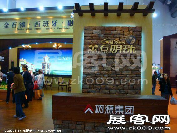 2008大连夏季房交会(三）