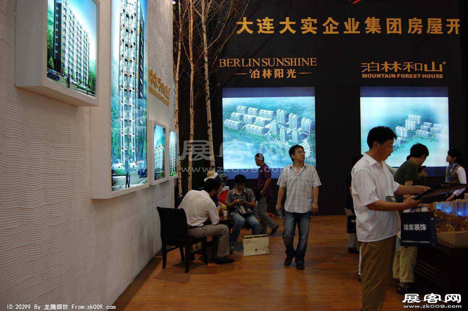 2008大连夏季房交会(一）