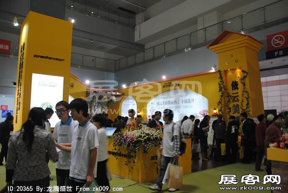 2011重庆春季房交会（一）