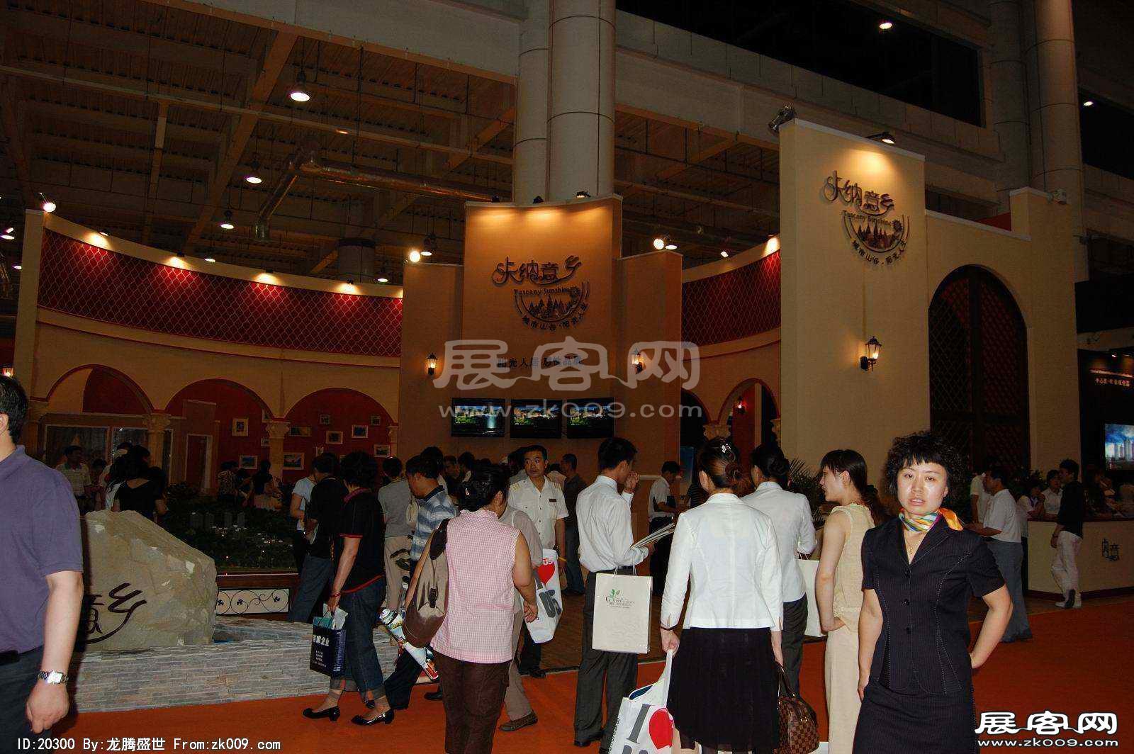 2008大连夏季房交会(二)