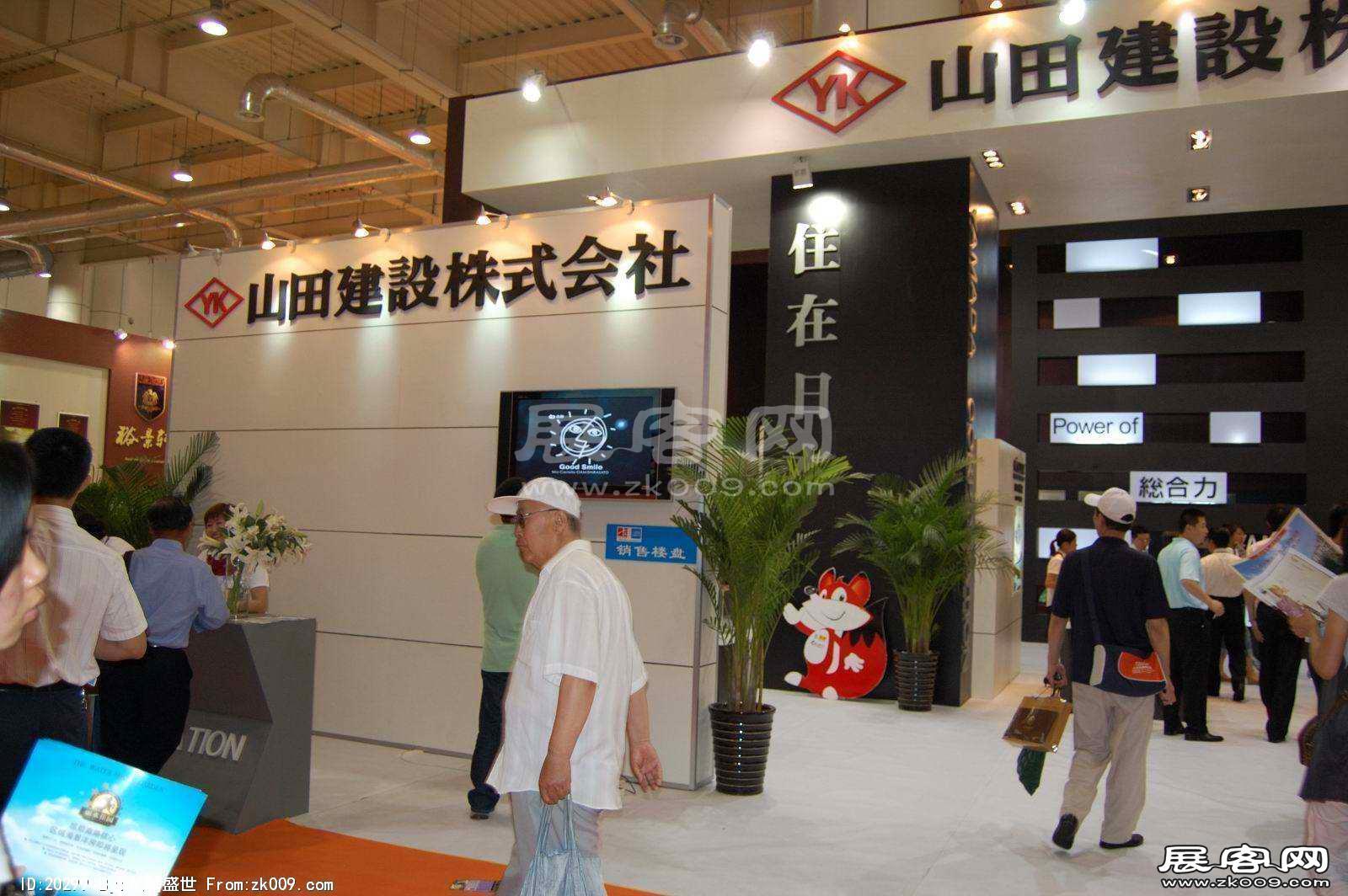 2008大连夏季房交会(一）