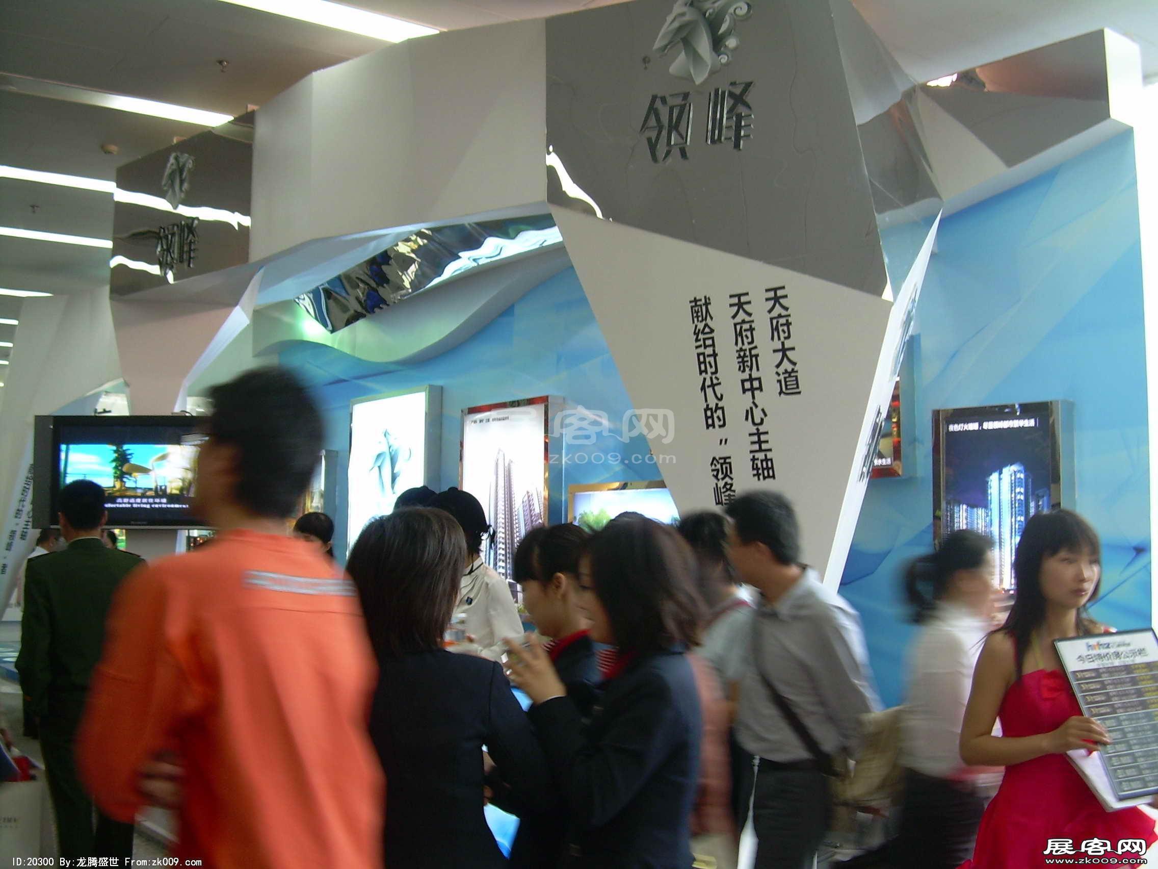 2008大连夏季房交会(二)