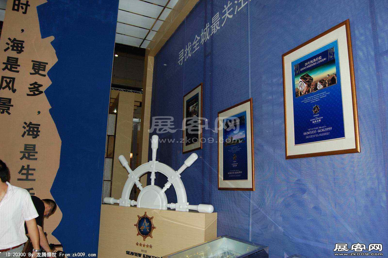 2008大连夏季房交会(二)