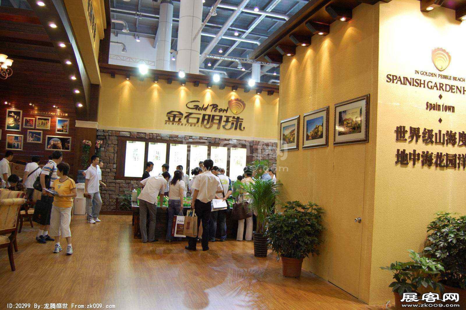 2008大连夏季房交会(一）