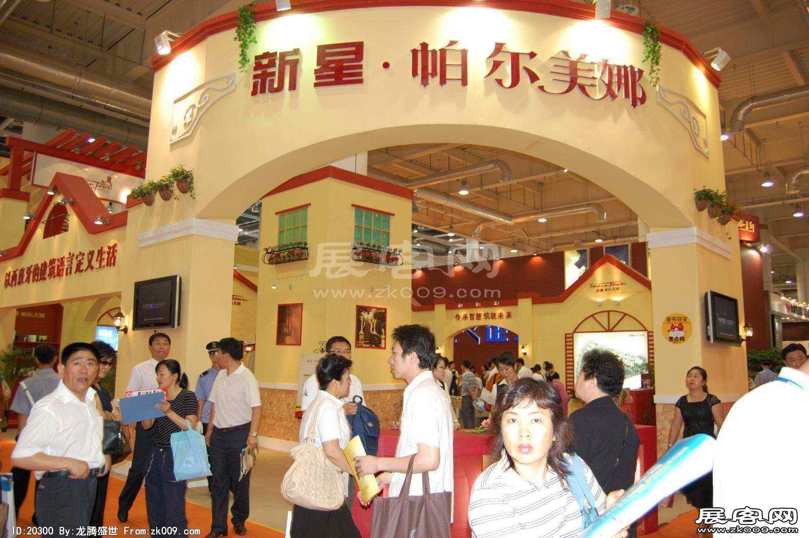2008大连夏季房交会(二)