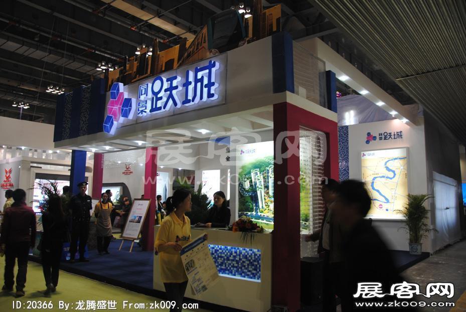 2011重庆春季房交会（二）