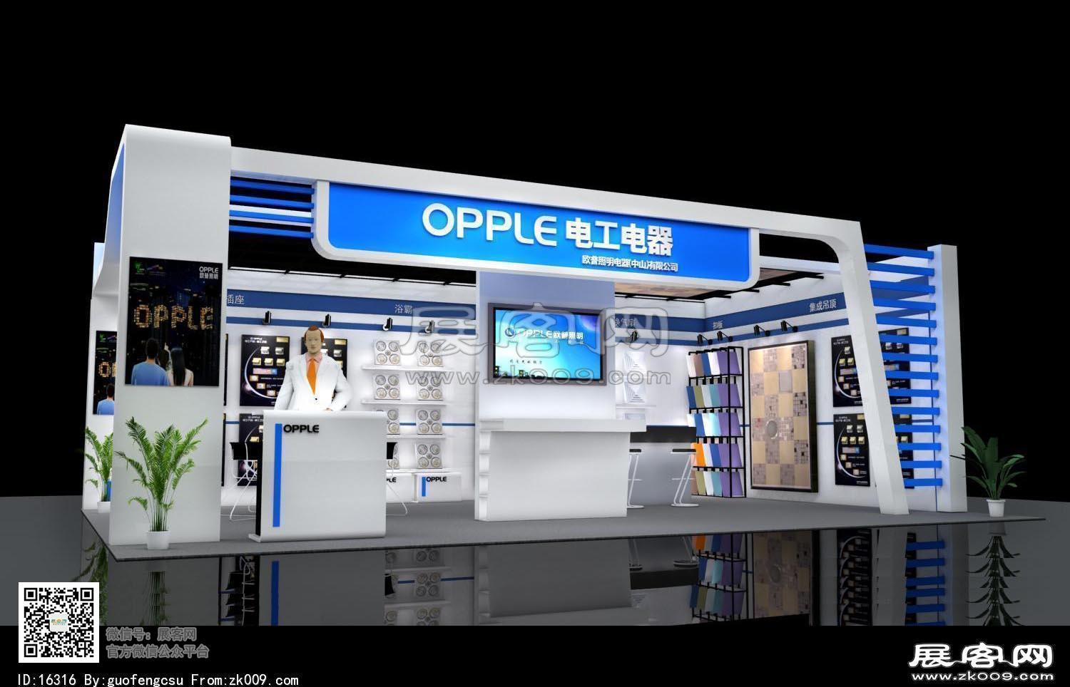 oppo照明展