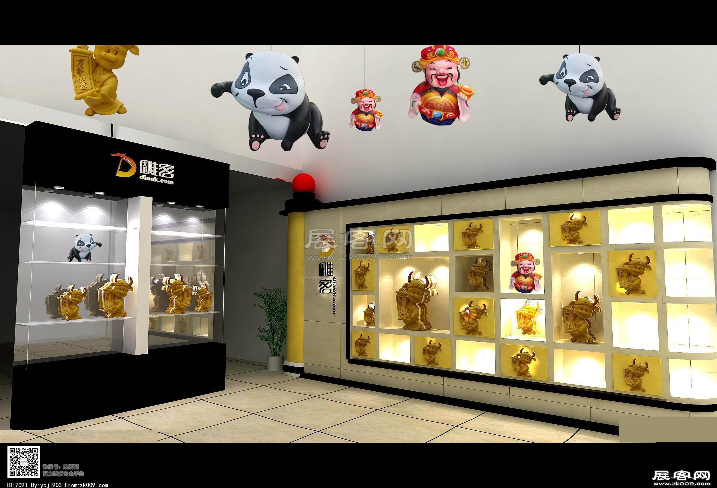 形象店