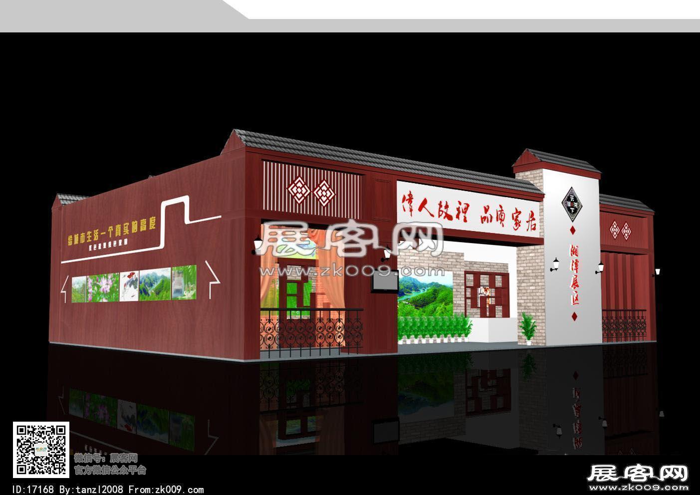 湘潭家具展
