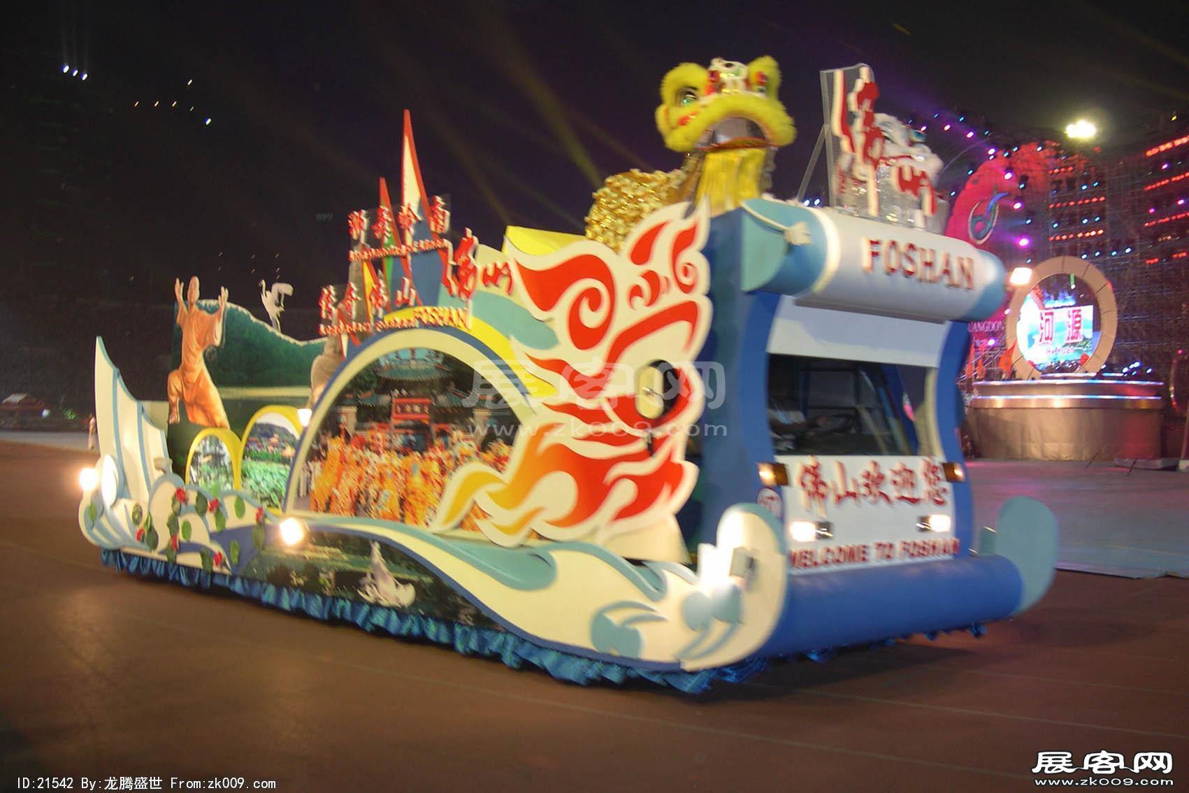 2006广东国际旅游文化节 花车