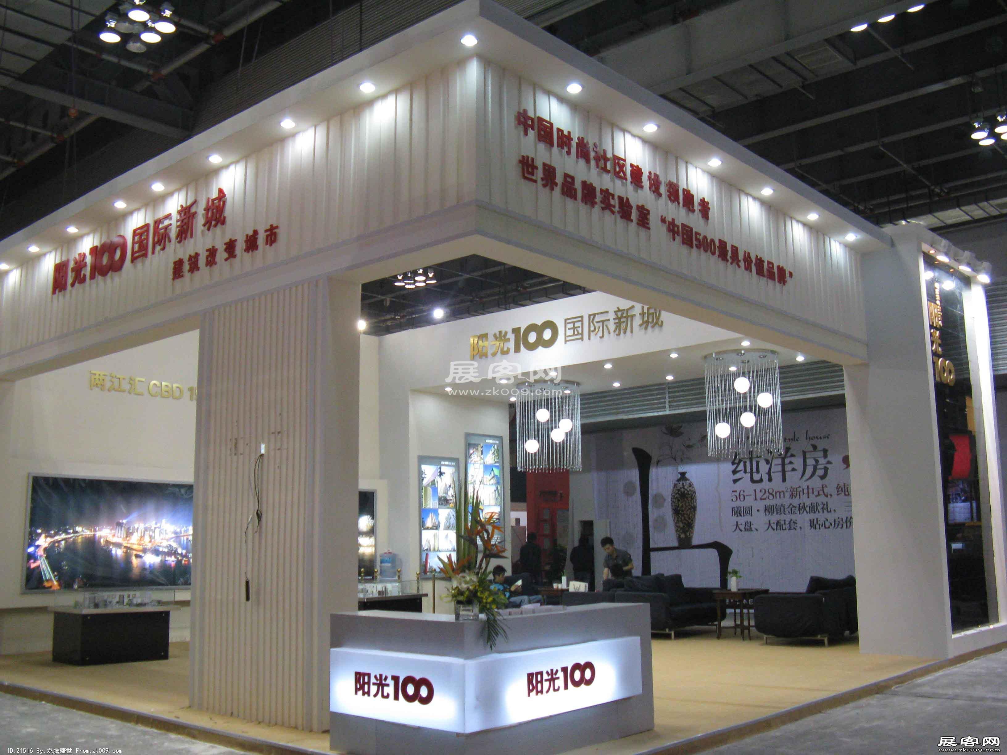 2009年重庆秋季房交会