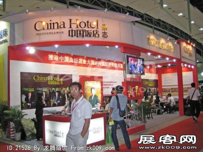 2008.6广州酒店用品展
