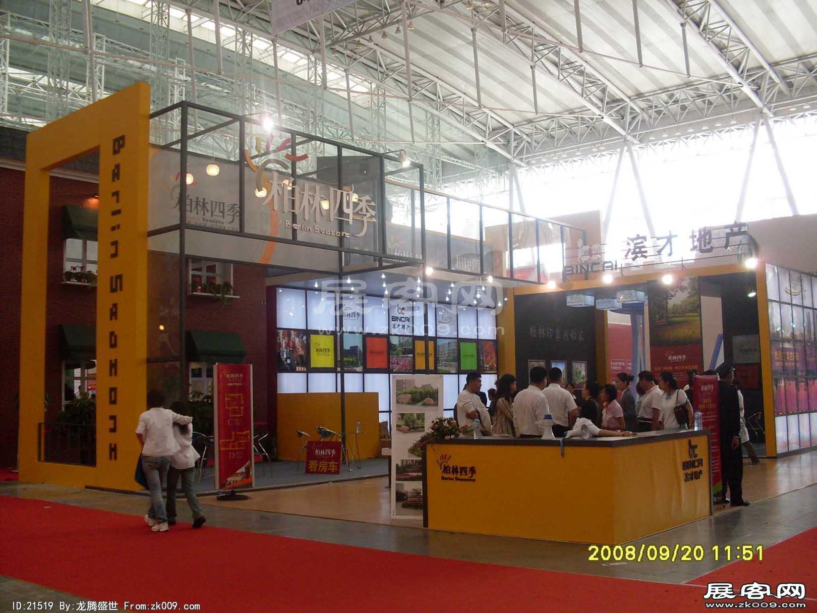 2008苏州-哈尔滨房展