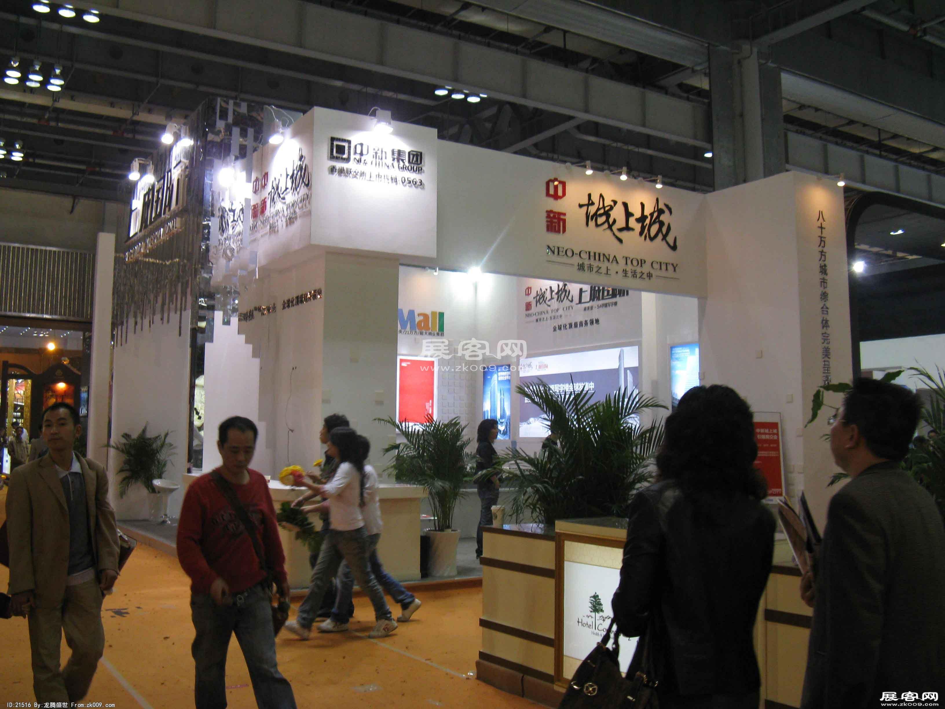 2009年重庆秋季房交会