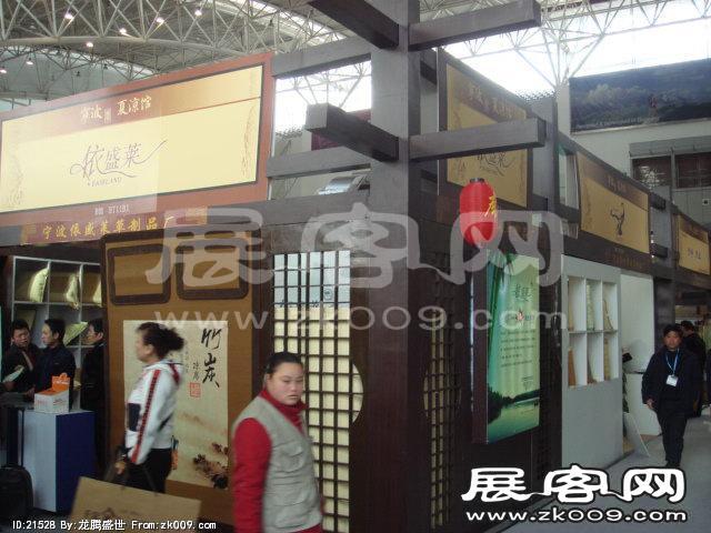 2007年89届中国针棉织品交易会
