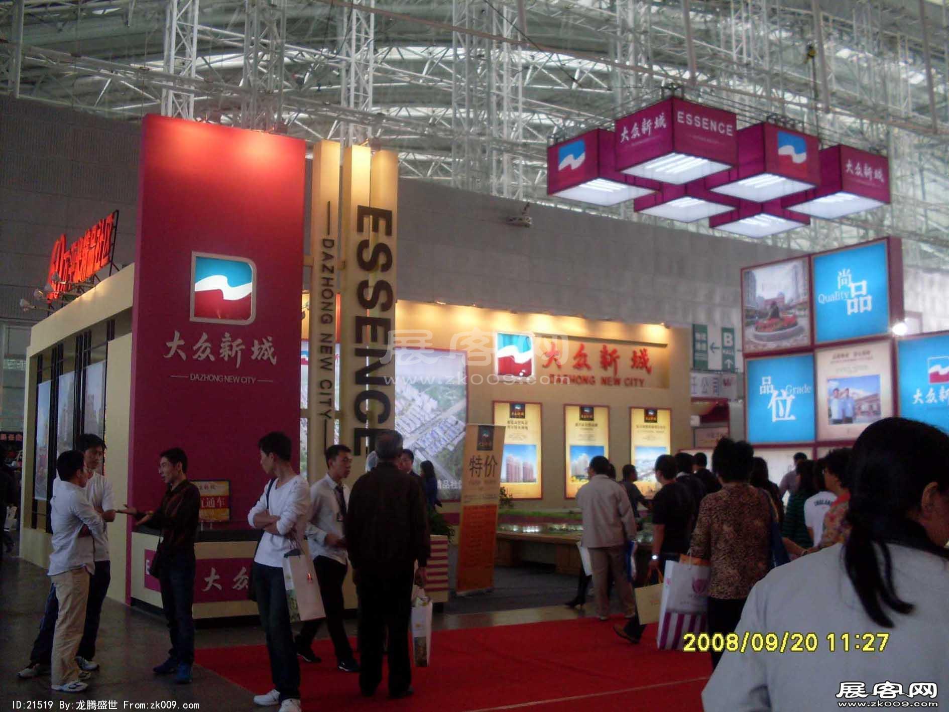 2008苏州-哈尔滨房展