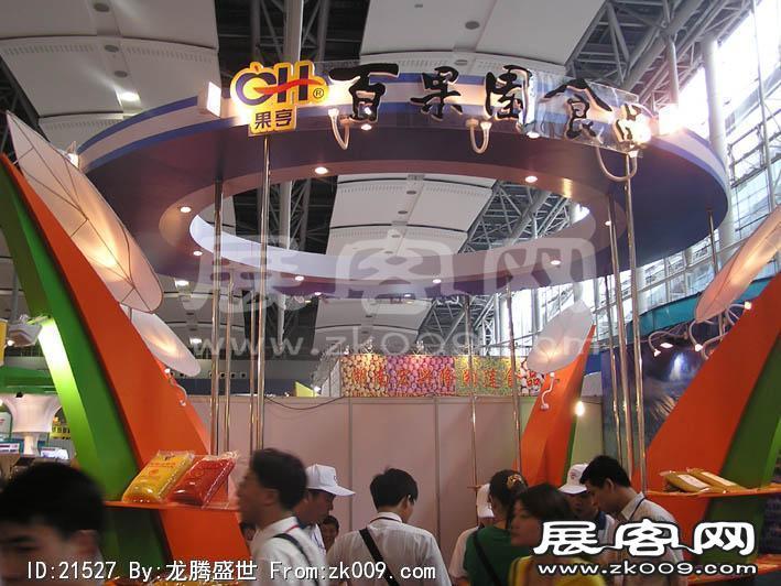 2005广州烘陪展