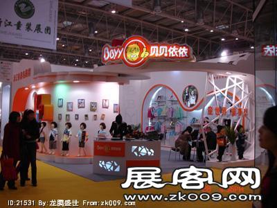 2008.3月北京服装展