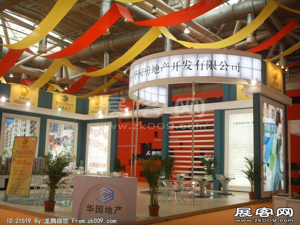 2008苏州-哈尔滨房展