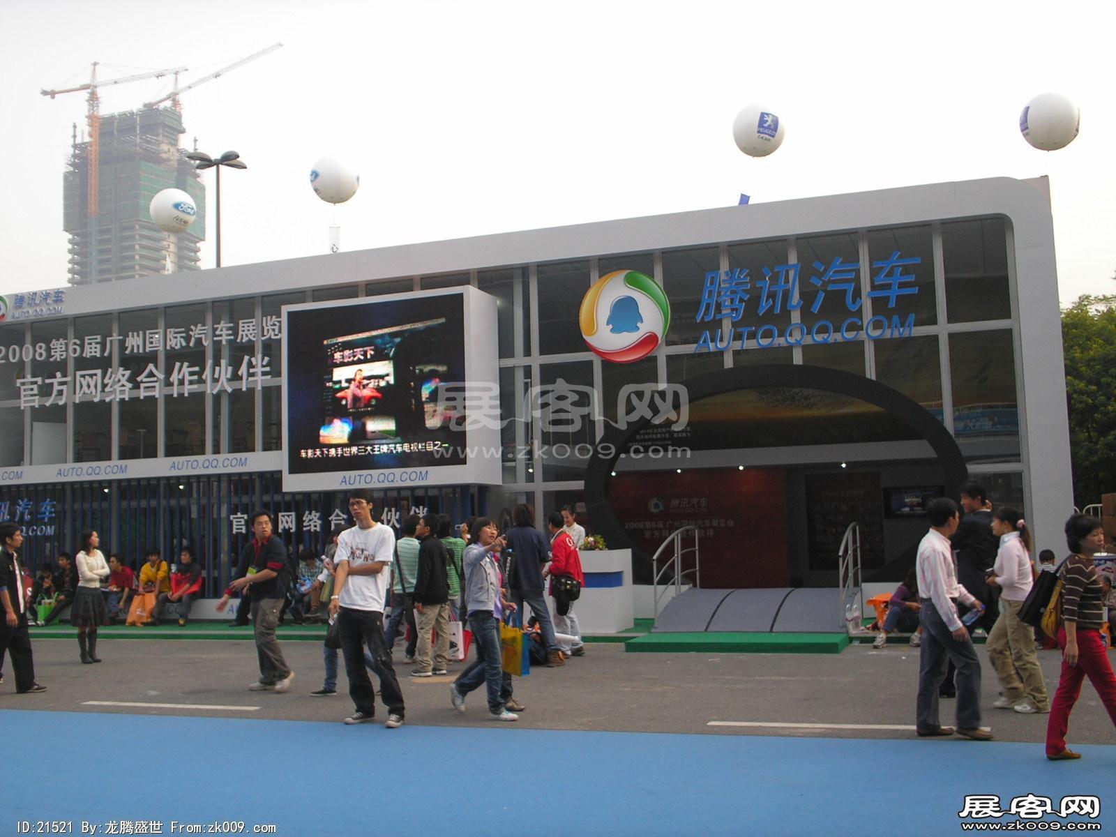 2008.11.22广州汽车展（二）