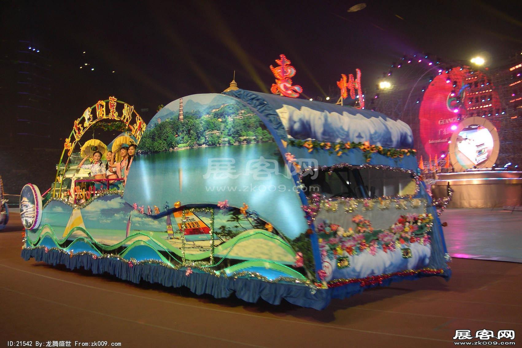 2006广东国际旅游文化节 花车