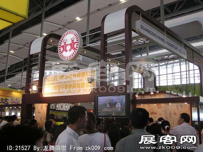 2005广州烘陪展