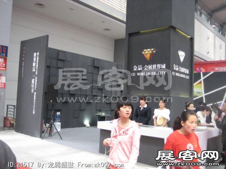 2010年西安春季住博会